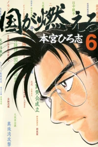 Vol. 6