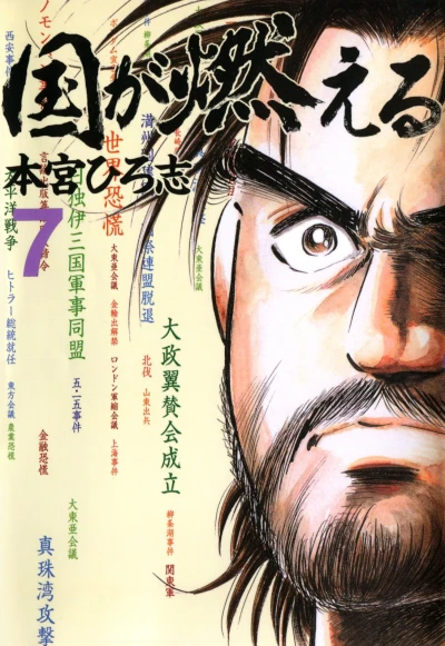 Cover of Vol. 7
