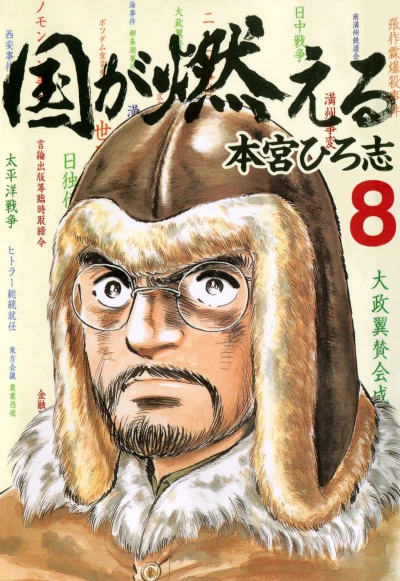 Cover of Vol. 8