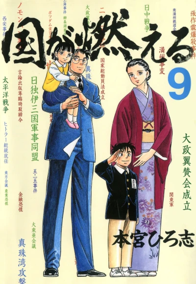 Cover of Vol. 9