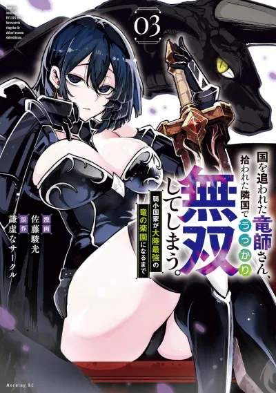 Cover of Vol. 3
