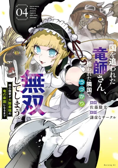 Cover of Vol. 4