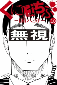 Vol. 10