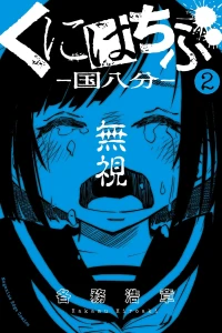 Vol. 2