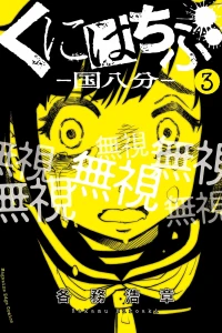Vol. 3