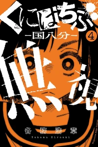 Vol. 4