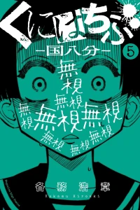 Vol. 5