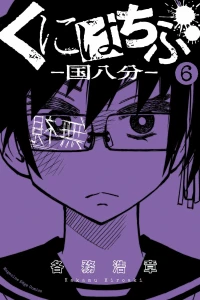 Vol. 6