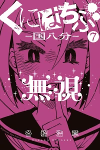Vol. 7