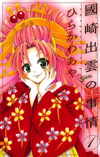Cover of Vol. 1