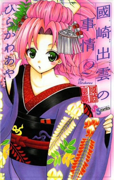 Cover of Vol. 2