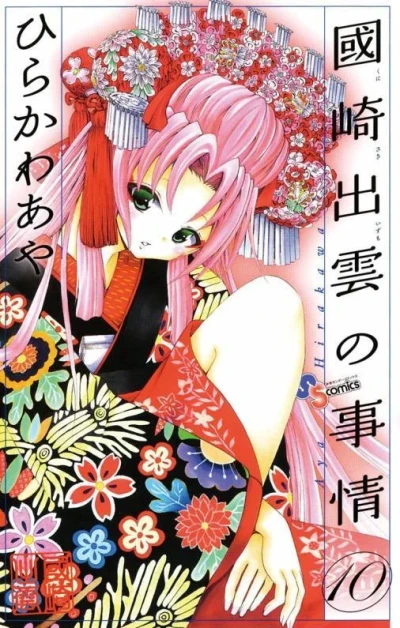Cover of Vol. 10