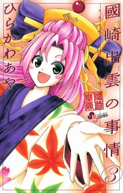 Cover of Vol. 3