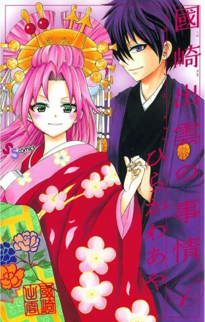 Cover of Vol. 4