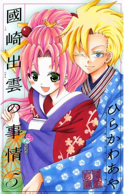 Cover of Vol. 5