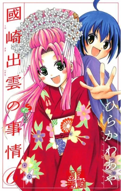 Cover of Vol. 6