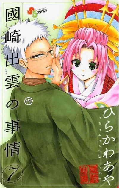 Cover of Vol. 7