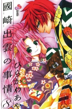 Vol. 8