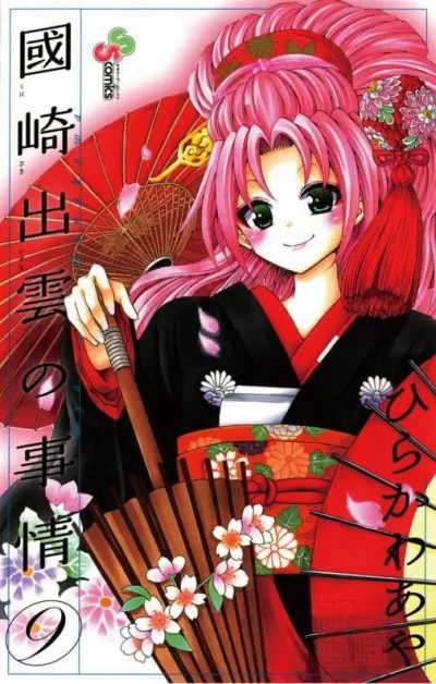 Cover of Vol. 9