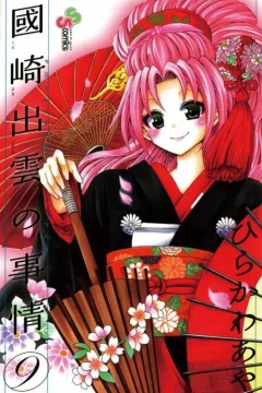 Vol. 9