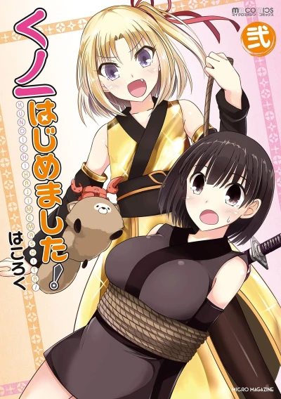 Cover of Vol. 2