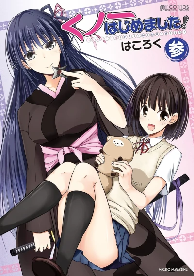 Cover of Vol. 3