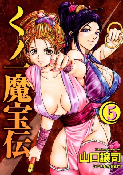 Cover of Vol. 5