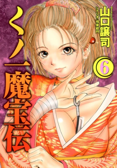 Cover of Vol. 6
