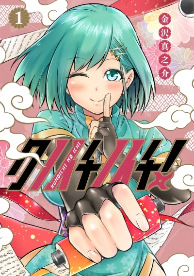 Cover of Vol. 1