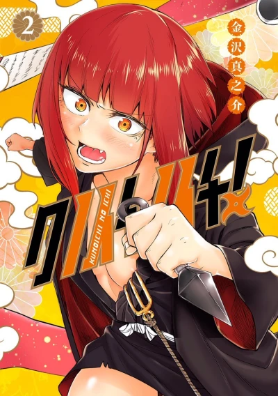 Cover of Vol. 2
