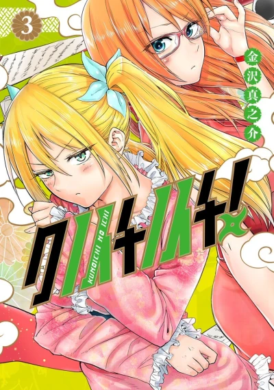 Cover of Vol. 3