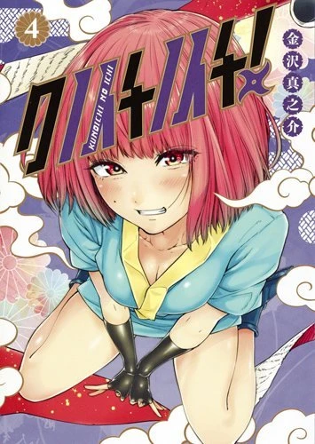 Cover of Vol. 4