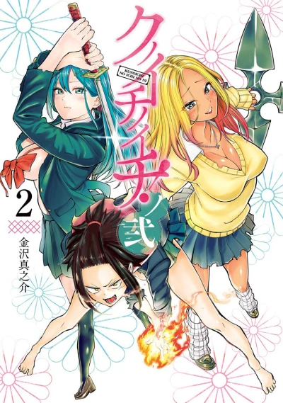 Cover of Vol. 2