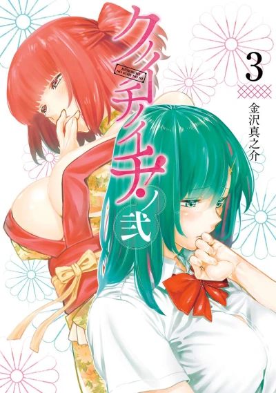 Cover of Vol. 3