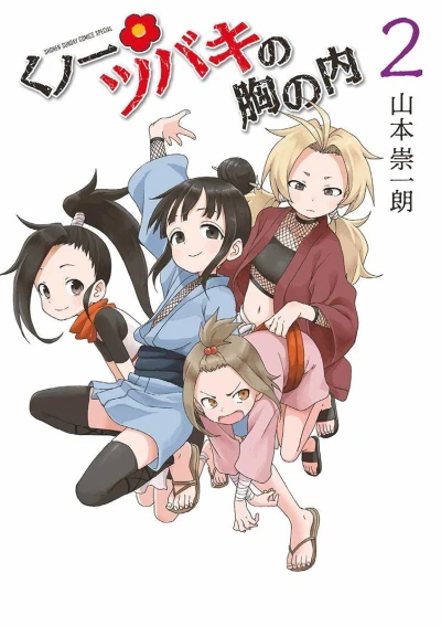 Cover of Vol. 2