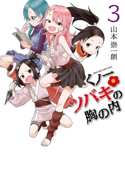 Cover of Vol. 3