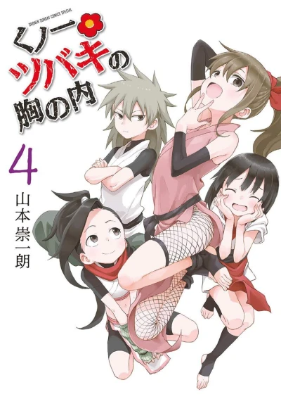 Cover of Vol. 4