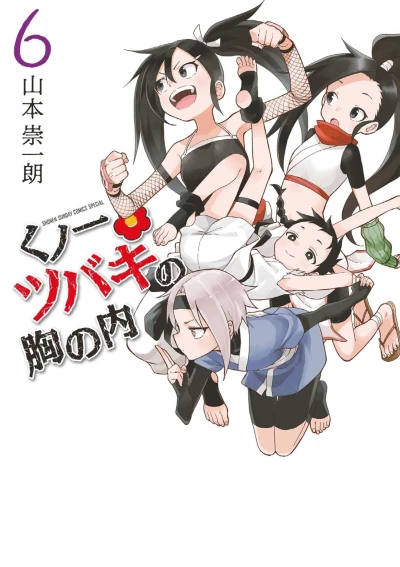 Cover of Vol. 6
