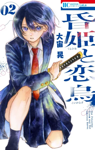 Cover of Vol. 2