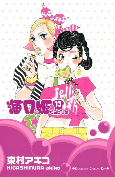 Cover of Vol. 13