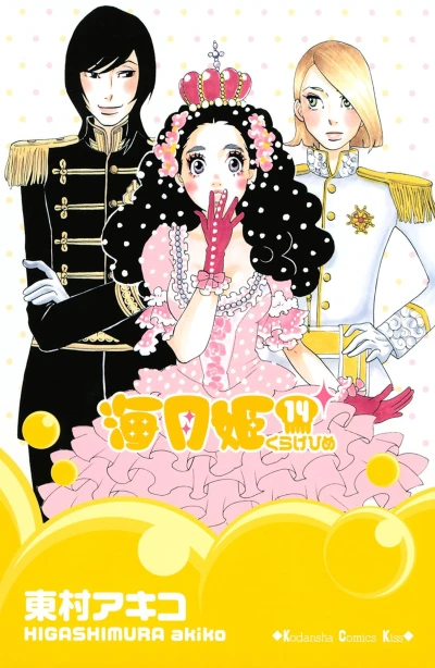 Cover of Vol. 14