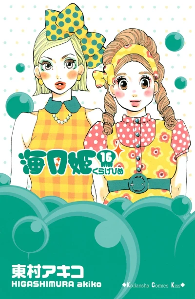 Cover of Vol. 16
