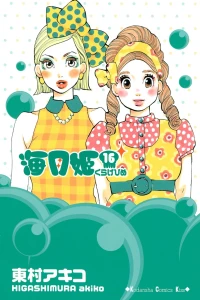 Vol. 16