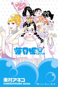 Vol. 17
