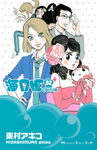 Cover of Vol. 2