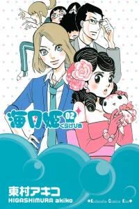 Vol. 2