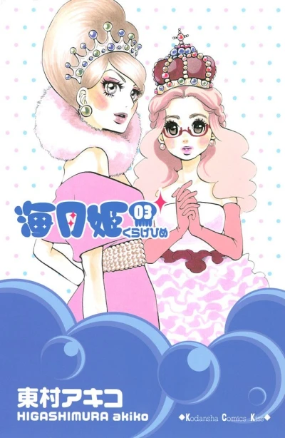 Cover of Vol. 3