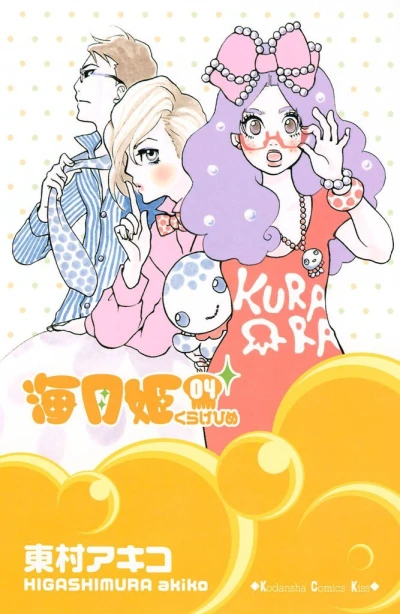 Cover of Vol. 4