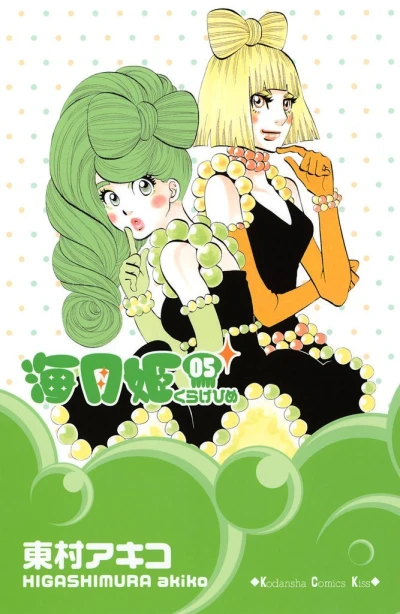 Cover of Vol. 5