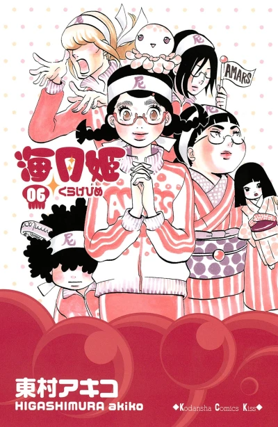 Cover of Vol. 6